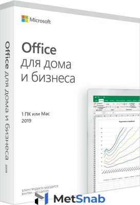 Microsoft Office для дома и бизнеса 2019 Russian (box Medialess)
