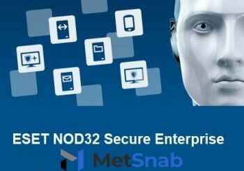 Право на использование (электронно) Eset NOD32 Secure Enterprise for 160 users продление 1 год