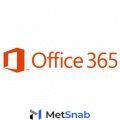 Доступ к услуге цифрового сервиса Office 365 E3 (corporate) 1 year
