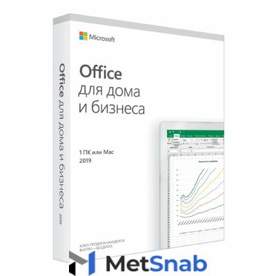 Microsoft Office 2019 Для дома и бизнеса RU (BOX) Коробочная лицензия